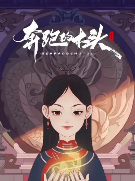 你被固限了蛋卵无码动图